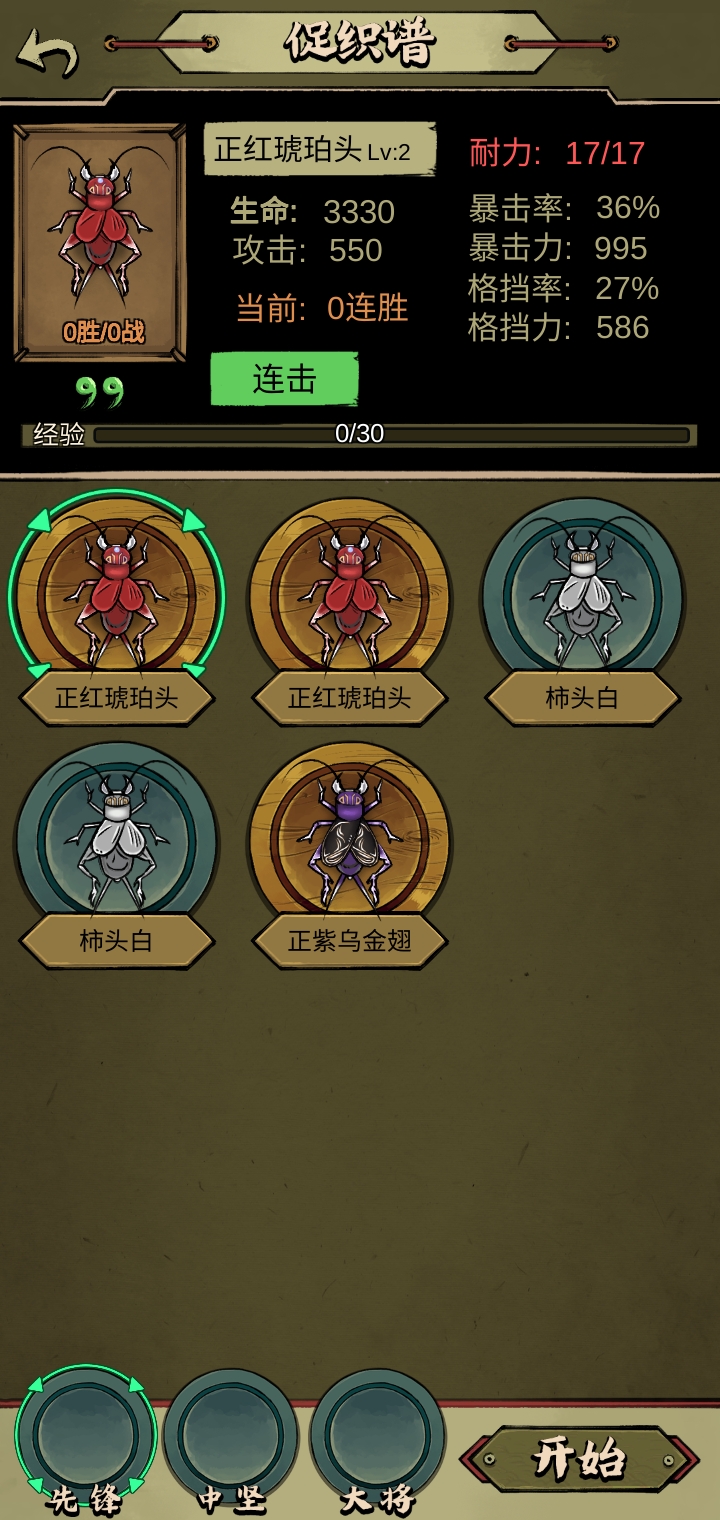 蛐蛐大师最新版安卓版