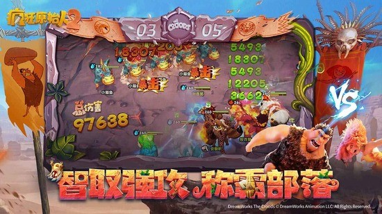 疯狂原始人2内购破解版安卓版