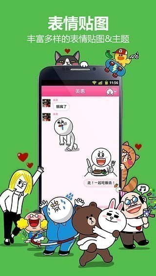 lineIOS
