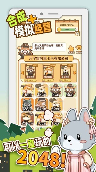 2048ھƽIOS