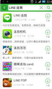 lineйIOS