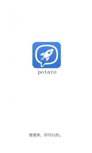 potato()IOS