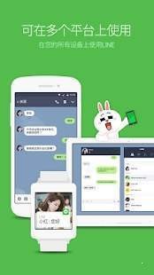 lineIOS