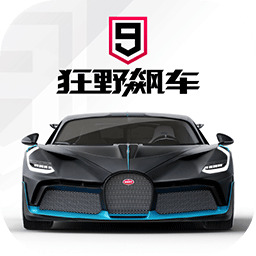 狂野飙车9竞速传奇破解版