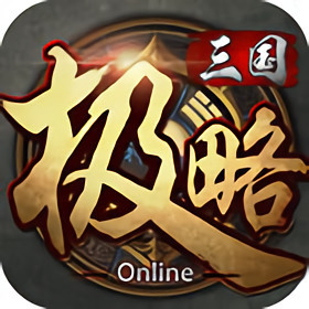 极略三国破解版下载