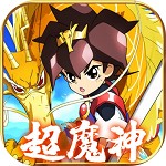 魔神英雄传手游下载
