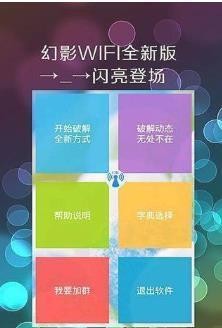 Ӱwifiٷ2021IOS