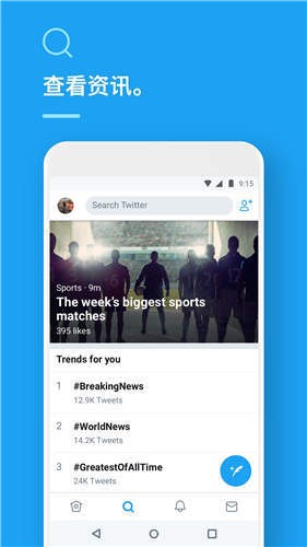 twitterappIOS
