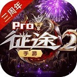征途2手游官网
