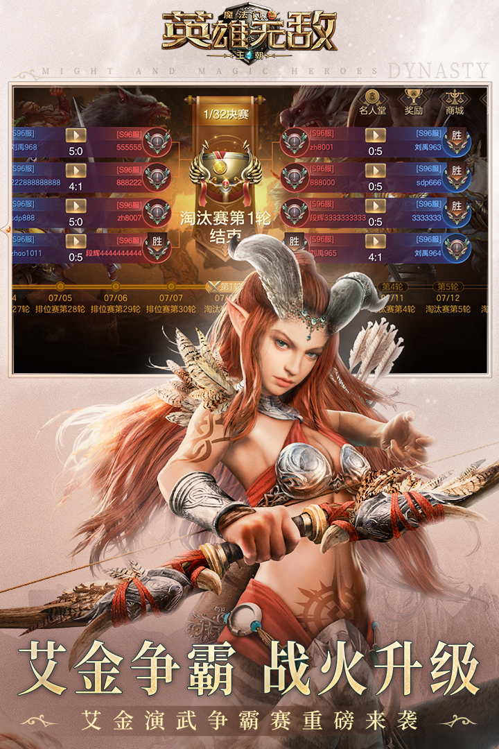 魔法门之英雄无敌:王朝安卓版下载