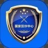 反诈骗app下载