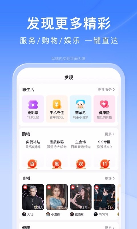 ٶȿͻֻIOS