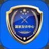 国家反诈中心app官方下载安装 v1.1.17