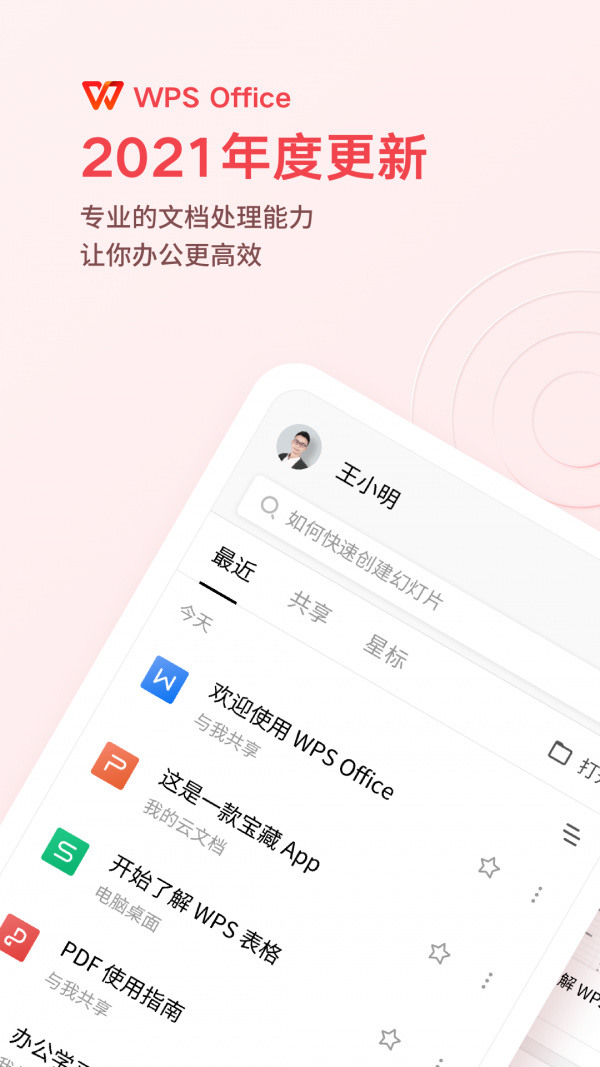 wps officeֻ氲׿