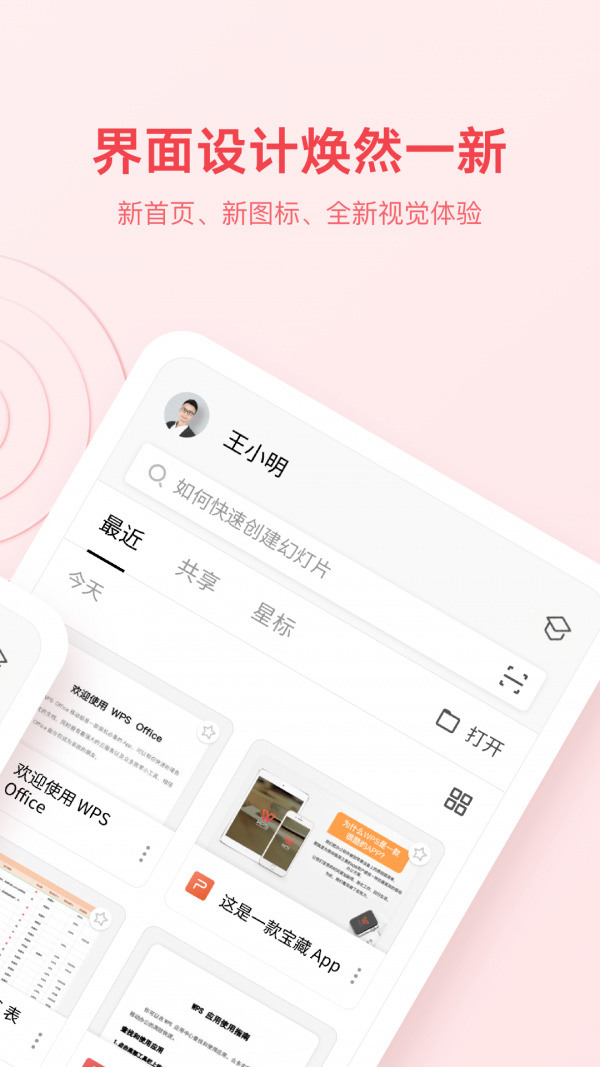 wps officeֻƻ