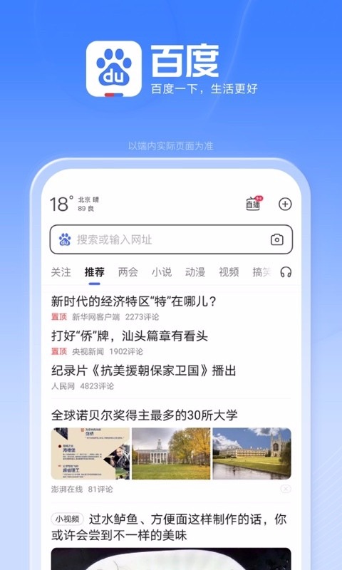 ٶȿͻֻ氲׿