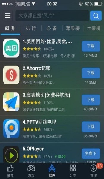 iosƻ