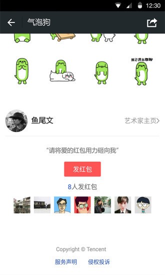 ΢°汾IOS