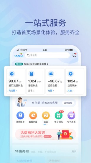 йƶ10086app׿