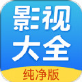 影视大全下载2022免费版下载安卓