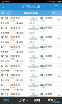 12306IOS
