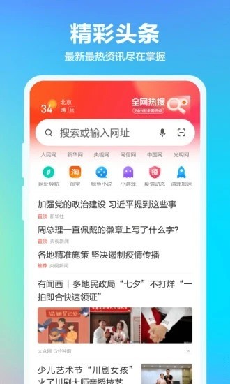 360ֻ氲׿