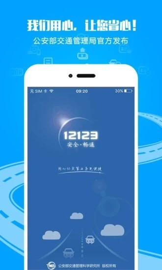 12123Υ²ѯذ׿