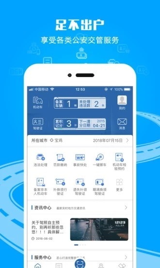 12123Υ²ѯIOS