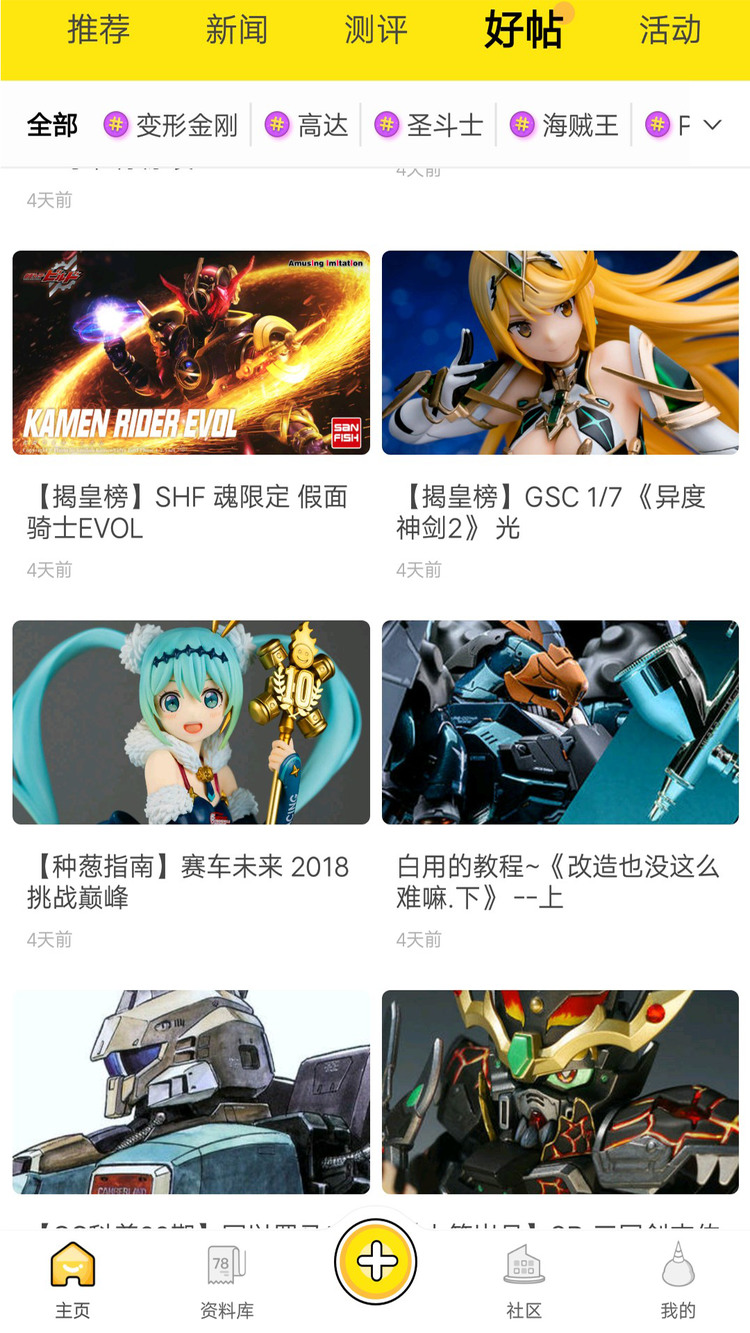 綯°app
