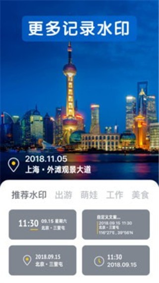 ˮӡ2021°汾ذ׿