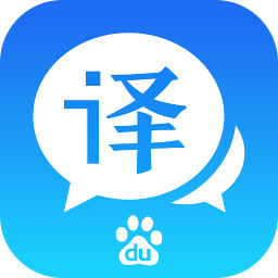 百度翻译app下载