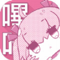 哔咔漫画粉色app下载