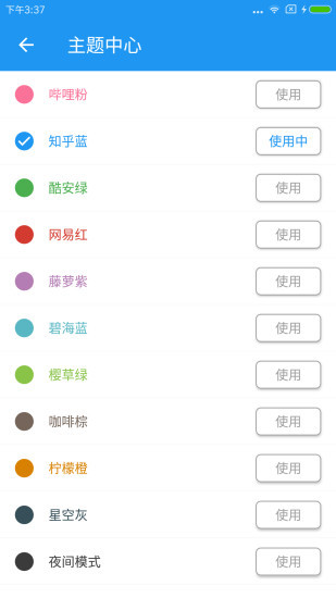 ƽiosapp