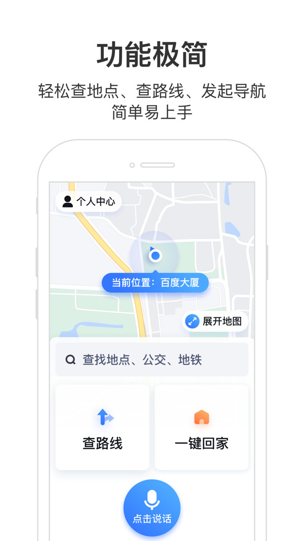 ٶȵͼػֻٷIOS