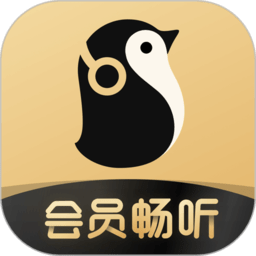 企鹅FM听书下载安装