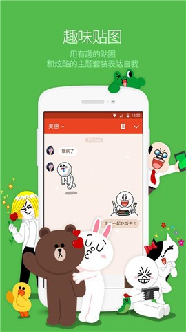 line appIOS