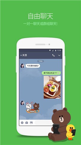 line appƻ