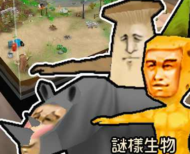 草泥马人模拟饲养器