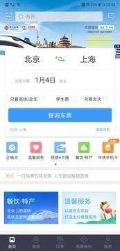 ·12306IOS