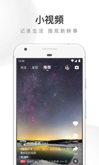 ucٷ2020ֻIOS