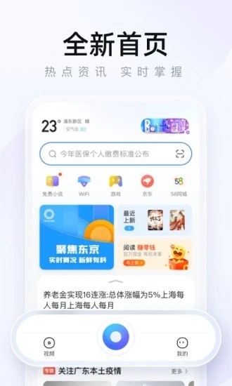 2345ذװ2022°氲׿