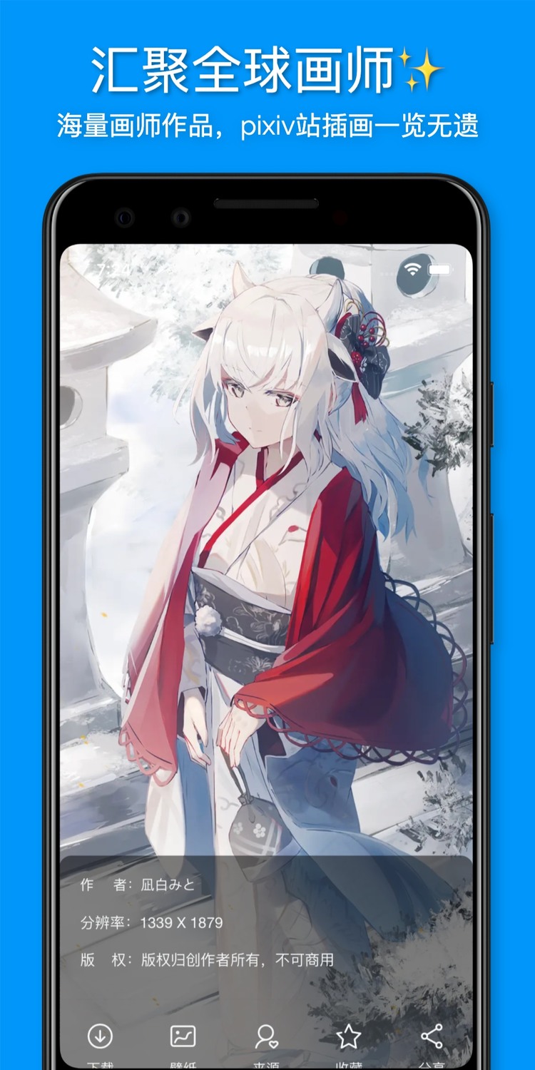 pixiv׿°汾ƻ