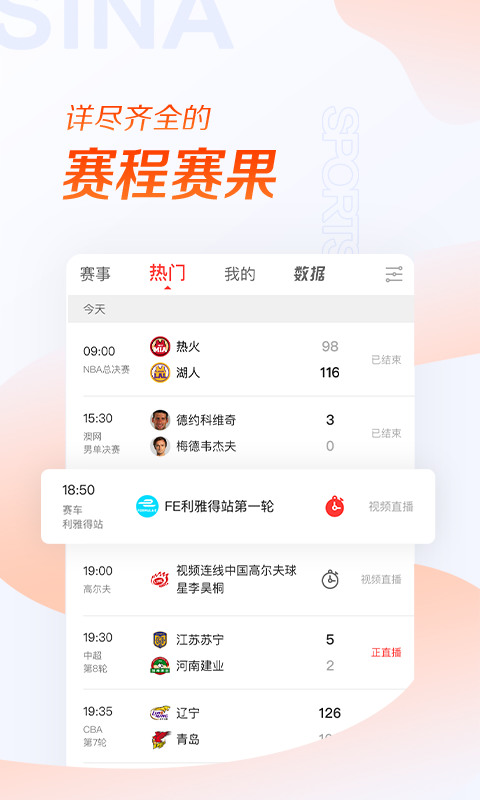 nbaֻIOS