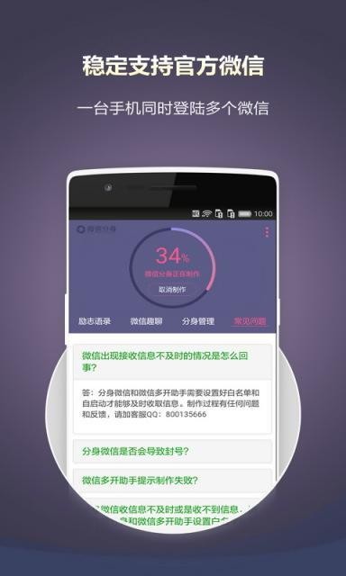 ΢ŷ΢2׿IOS