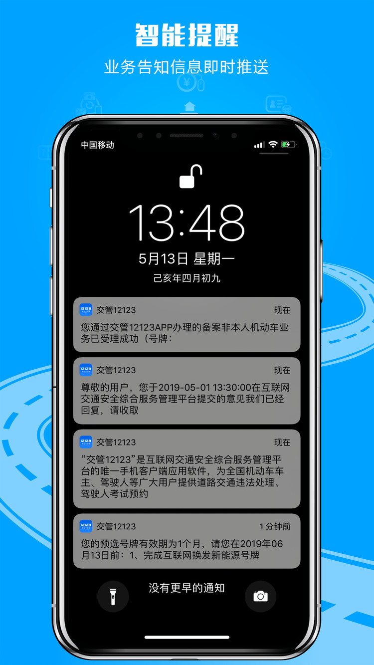12123app°氲׿