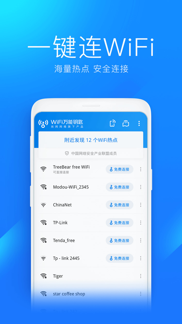 Կwifi2021IOS