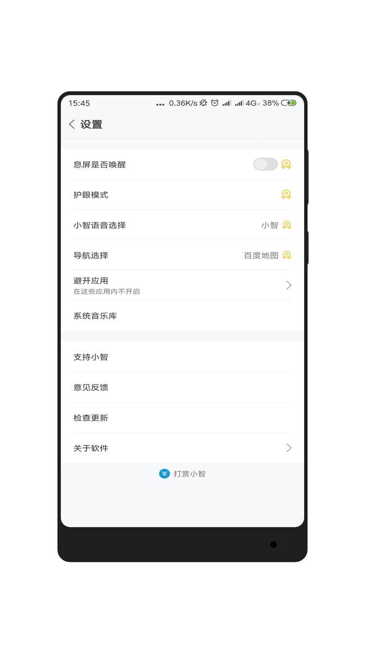 Сͬѧapp°ƻ