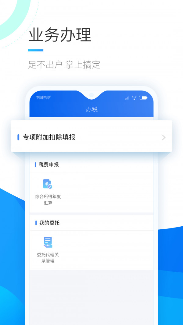 ˰ֻappIOS