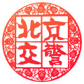 进京证网上办理app下载