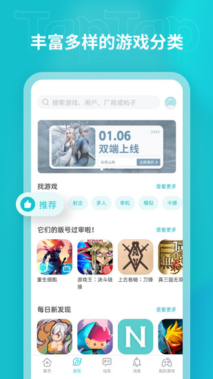 taptapذ׿IOS